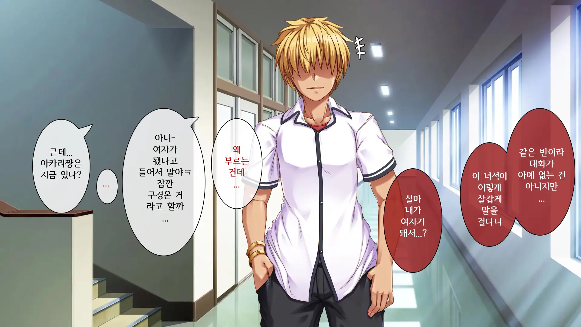 Ore Ga Kanojo O Uragitta Riyuu | 내가 그녀를 배신한 이유